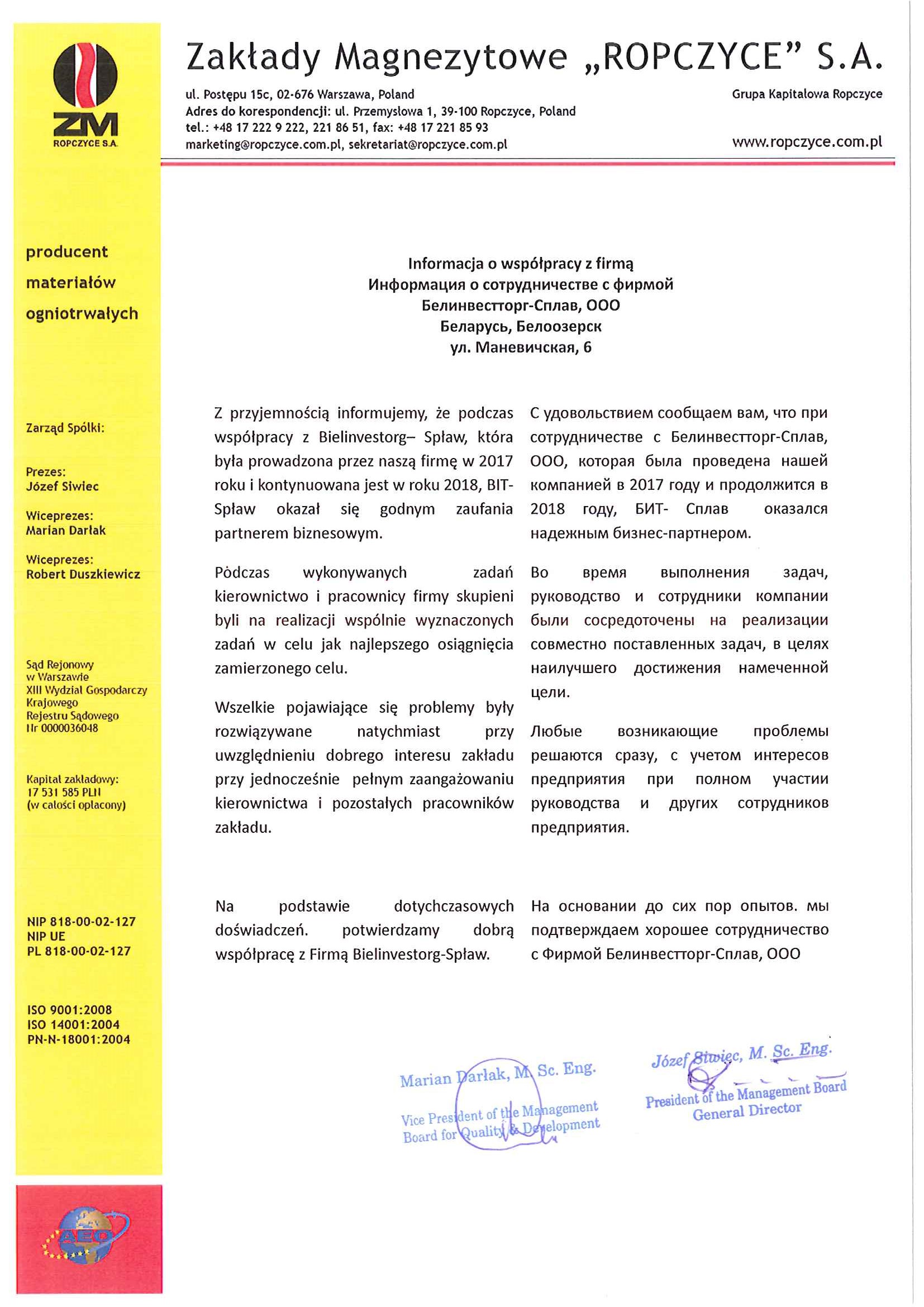 Belinvesttorg-Splav LLC is a reliable business partner - 1